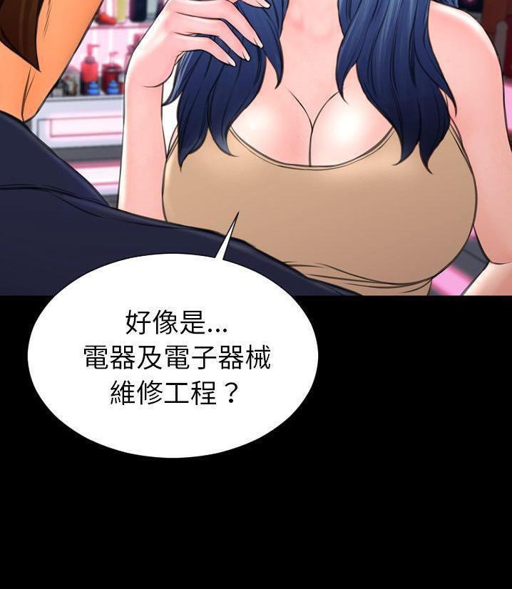 S商店的她 第66話 韩漫图片65
