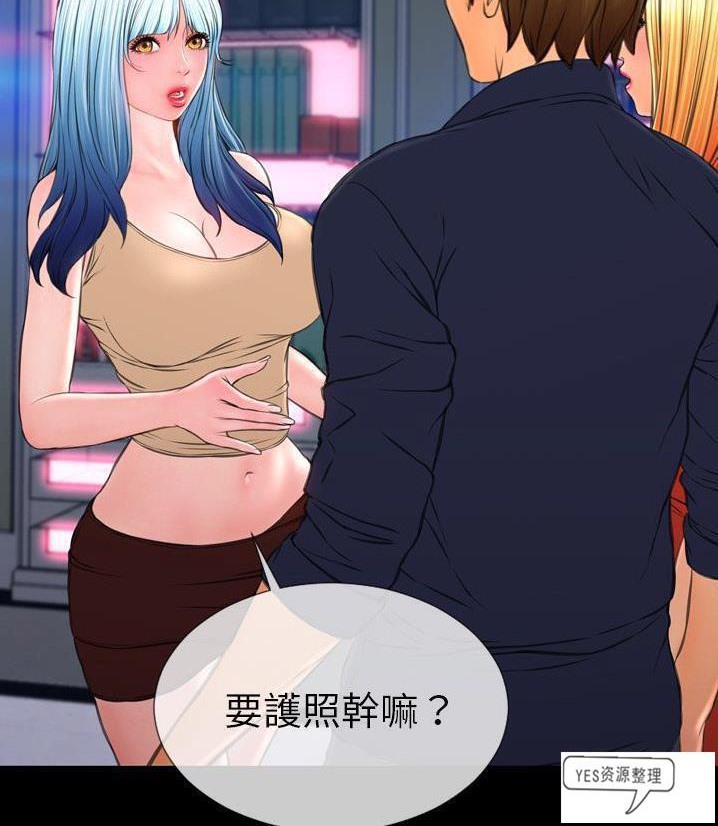 S商店的她 第66話 韩漫图片72