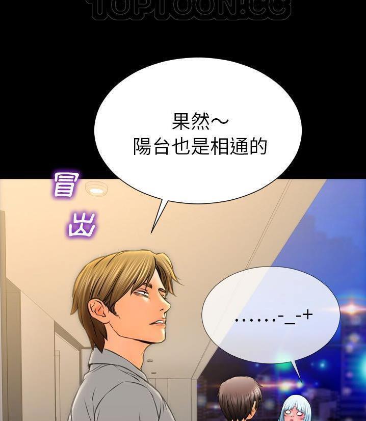 S商店的她 第66話 韩漫图片124
