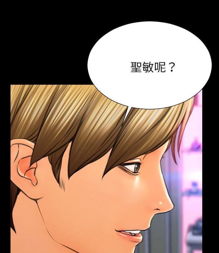 S商店的她 第66話 韩漫图片61