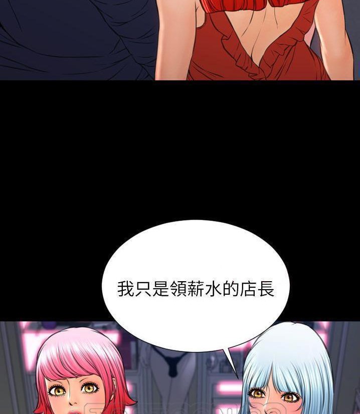 S商店的她 第66話 韩漫图片51