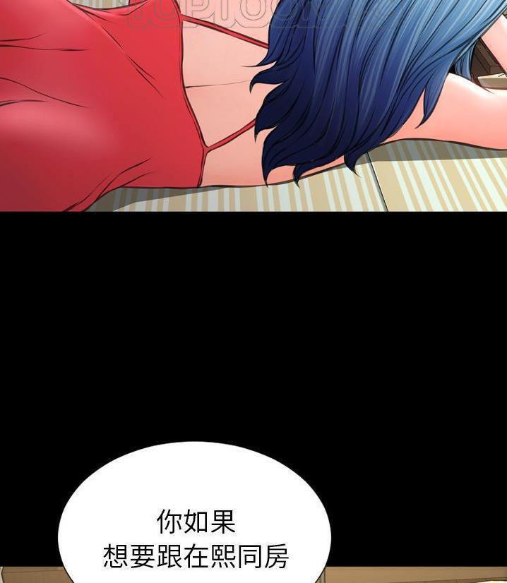 S商店的她 第66話 韩漫图片106