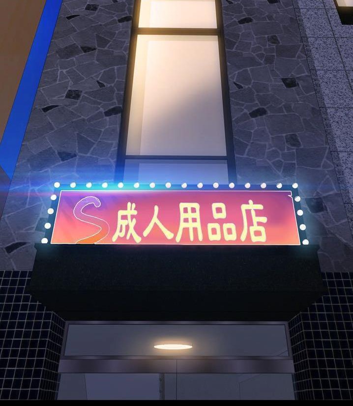 S商店的她 第66話 韩漫图片11
