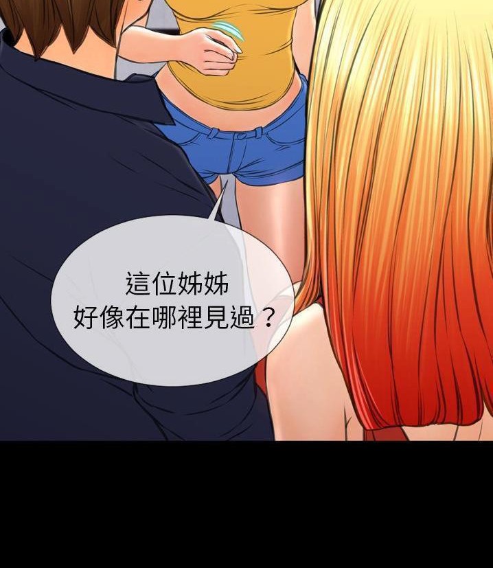 S商店的她 第66話 韩漫图片56