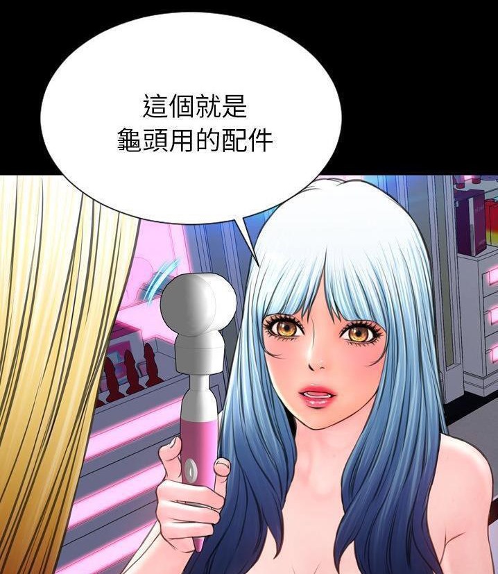 S商店的她 第66話 韩漫图片2