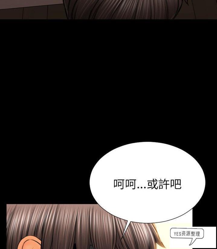 S商店的她 第66話 韩漫图片108