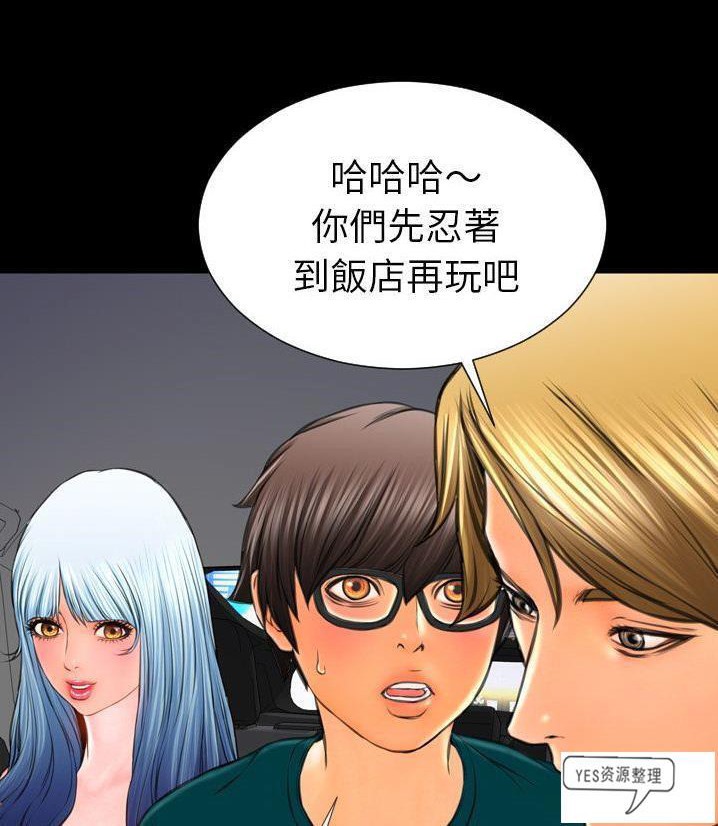 S商店的她 第66話 韩漫图片90