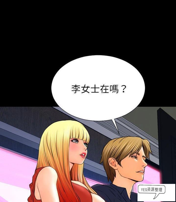 S商店的她 第66話 韩漫图片36