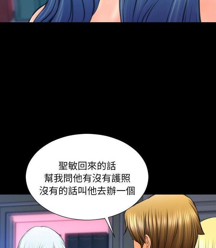 S商店的她 第66話 韩漫图片71