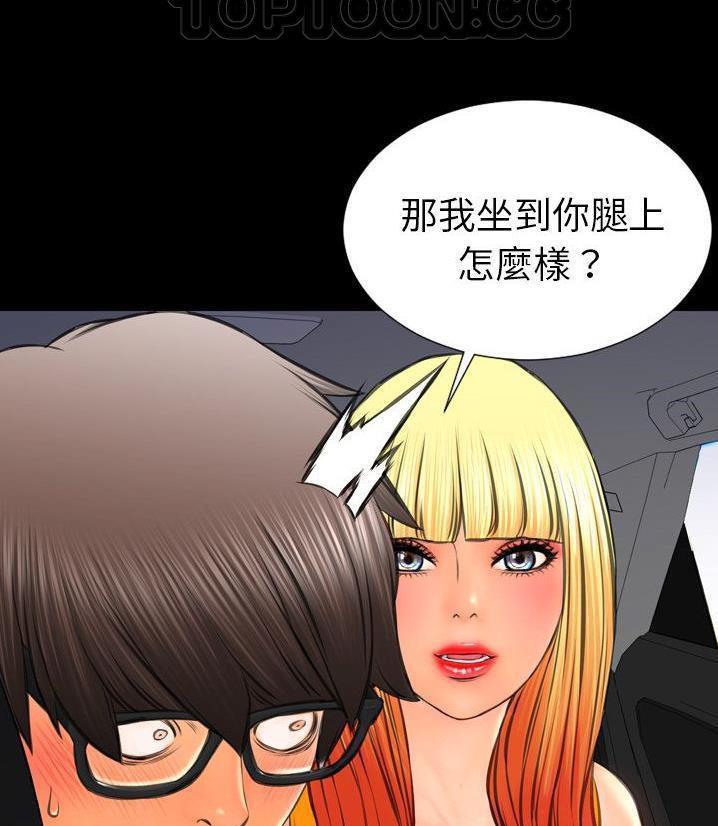 S商店的她 第66話 韩漫图片88