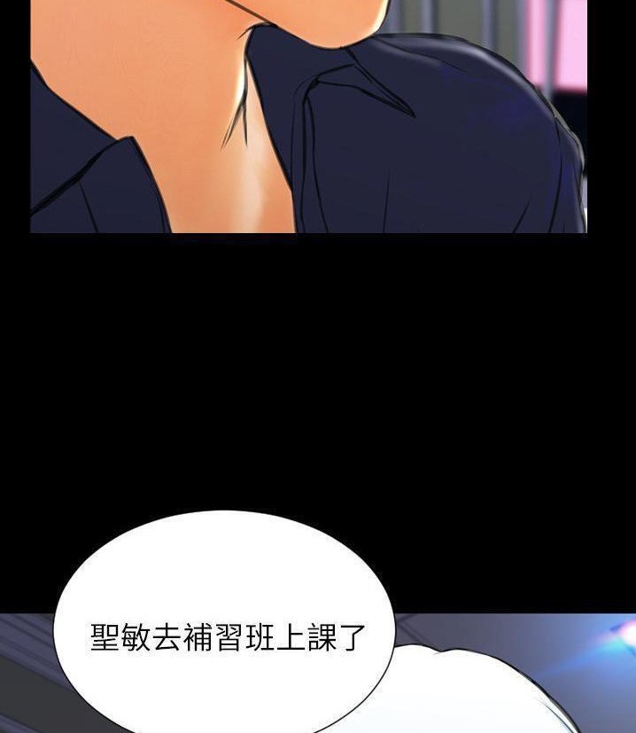 S商店的她 第66話 韩漫图片62