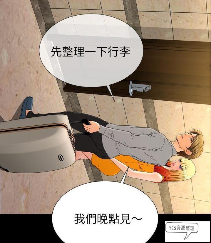 S商店的她 第66話 韩漫图片96