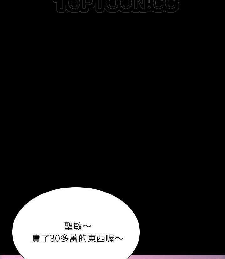 S商店的她 第66話 韩漫图片16