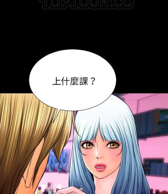 S商店的她 第66話 韩漫图片64