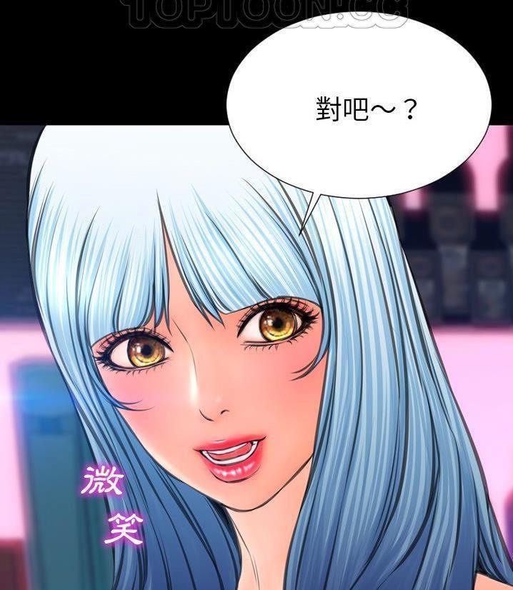 S商店的她 第66話 韩漫图片70