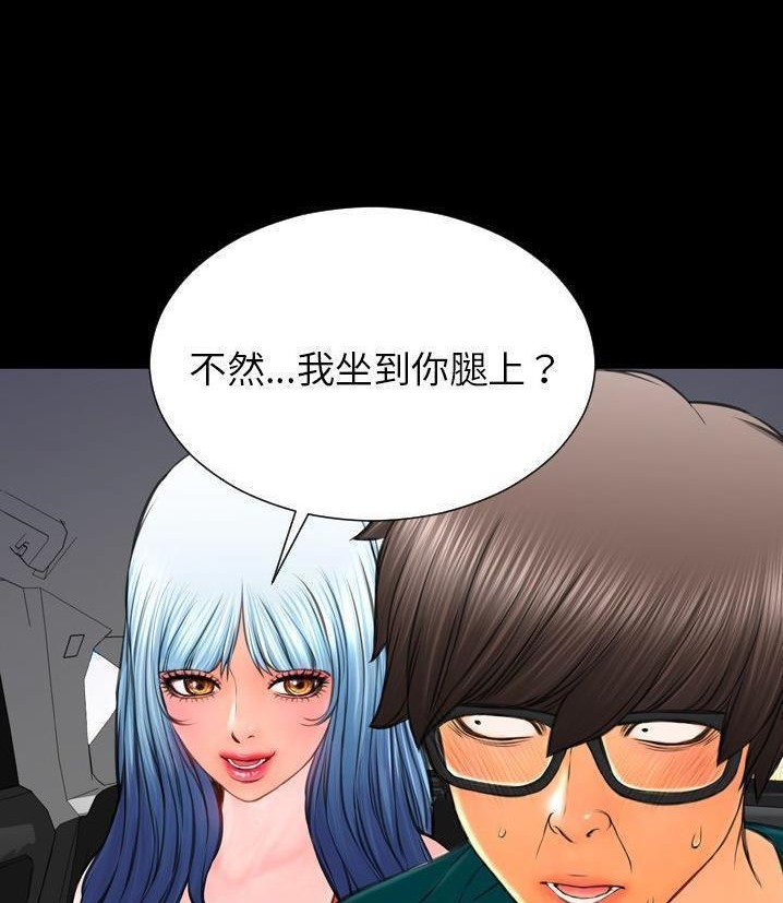 S商店的她 第66話 韩漫图片86