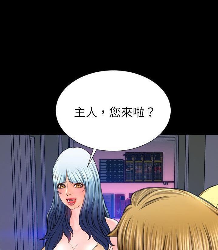 S商店的她 第66話 韩漫图片47