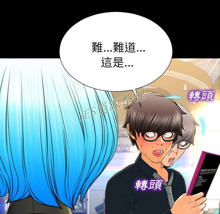 S商店的她 第67話 韩漫图片55