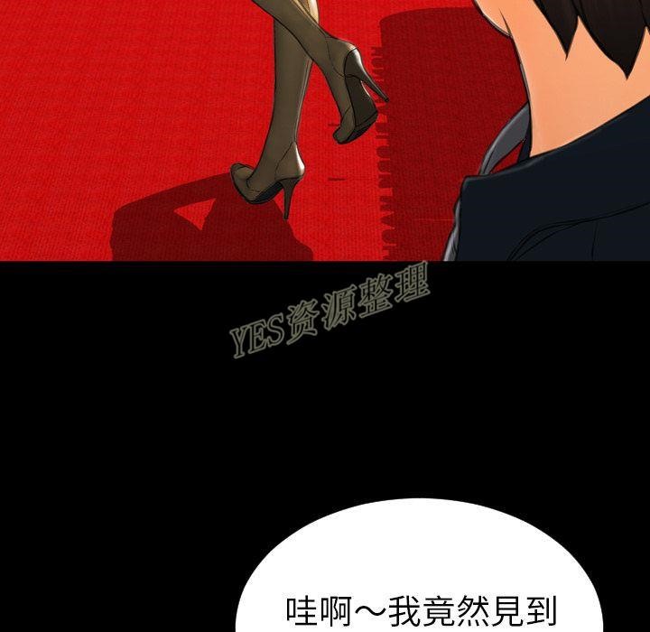 S商店的她 第67話 韩漫图片63