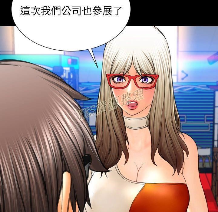 S商店的她 第67話 韩漫图片80