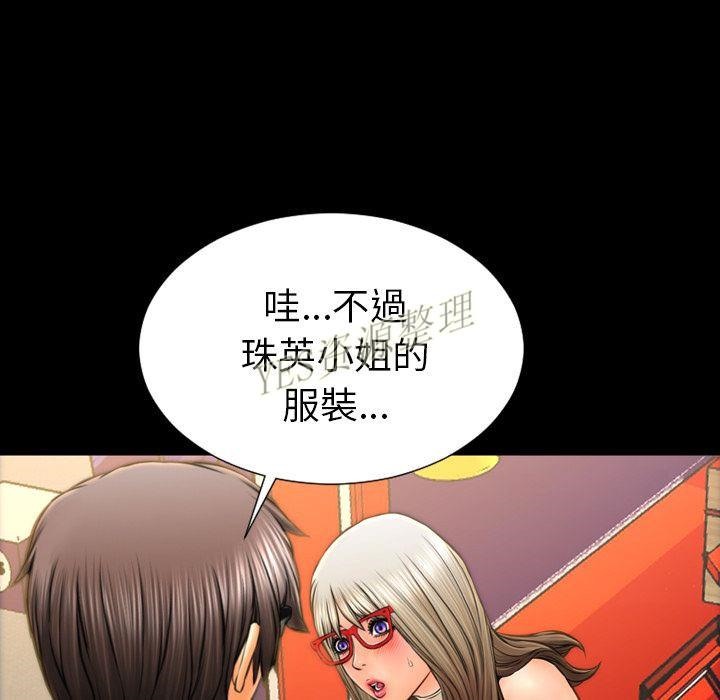 S商店的她 第67話 韩漫图片82