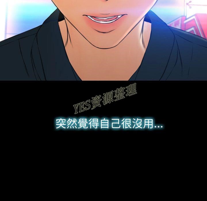 S商店的她 第67話 韩漫图片114