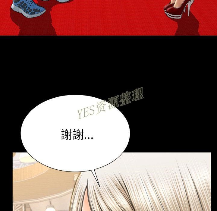 S商店的她 第67話 韩漫图片89