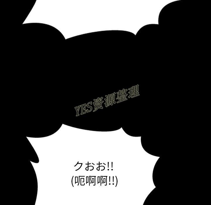 S商店的她 第67話 韩漫图片159