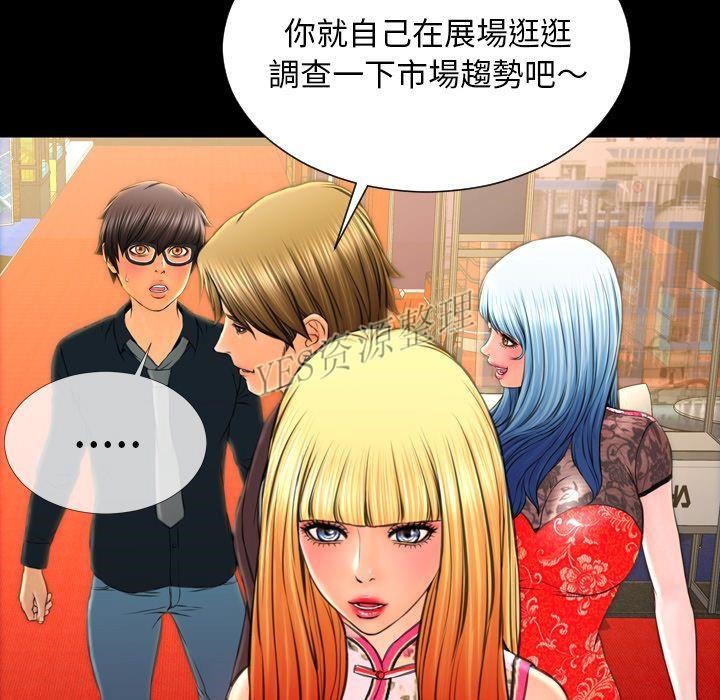 S商店的她 第67話 韩漫图片40