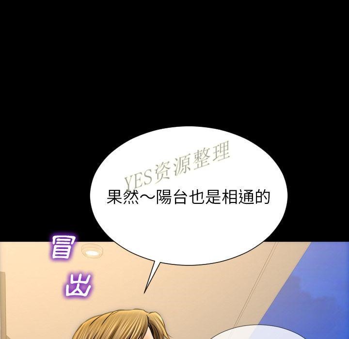 S商店的她 第67話 韩漫图片11