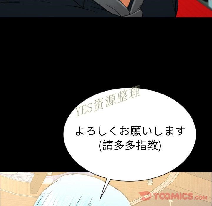 S商店的她 第67話 韩漫图片48