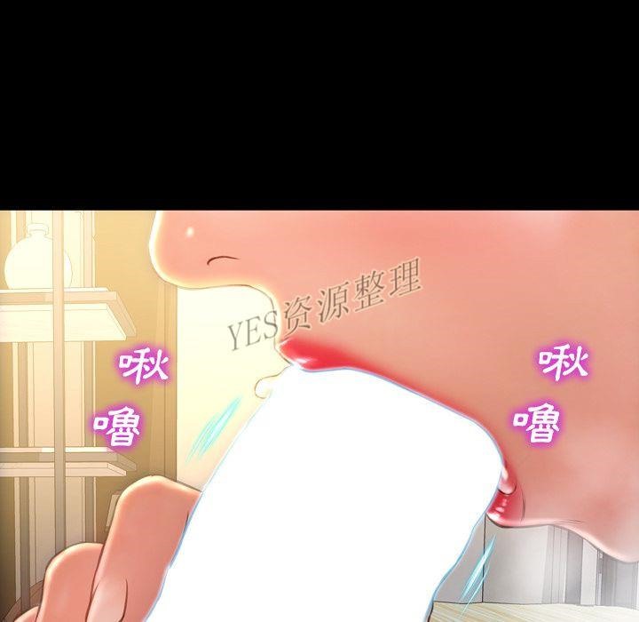 S商店的她 第67話 韩漫图片126