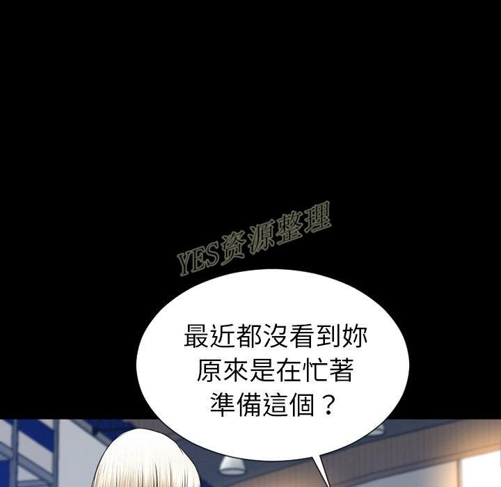 S商店的她 第67話 韩漫图片91