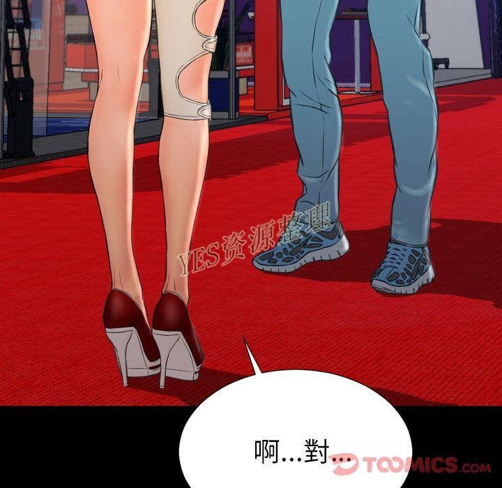S商店的她 第67話 韩漫图片93