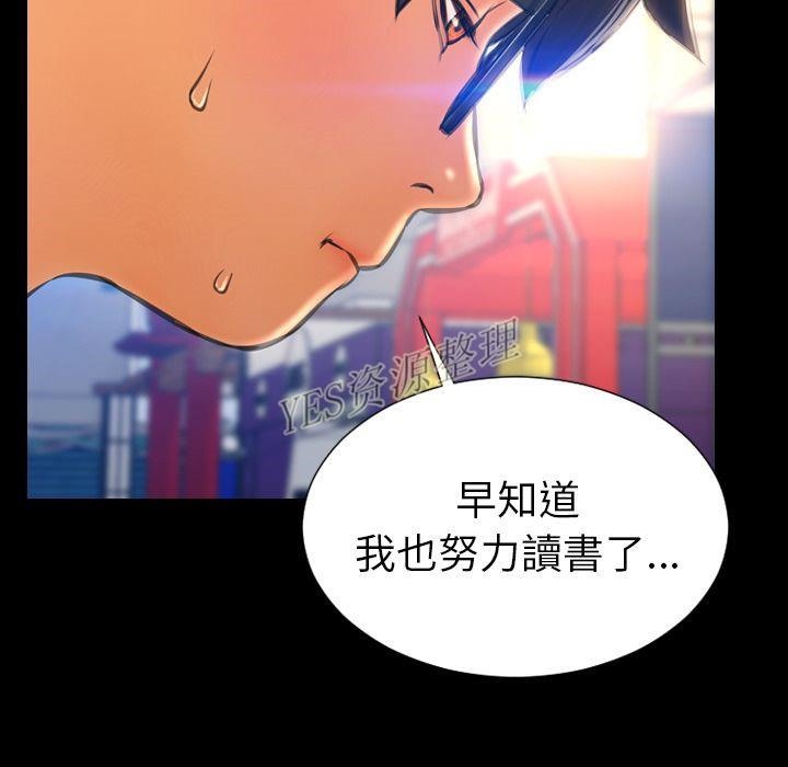 S商店的她 第67話 韩漫图片43