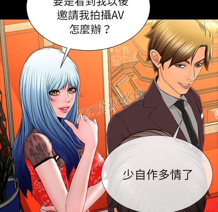 S商店的她 第67話 韩漫图片38