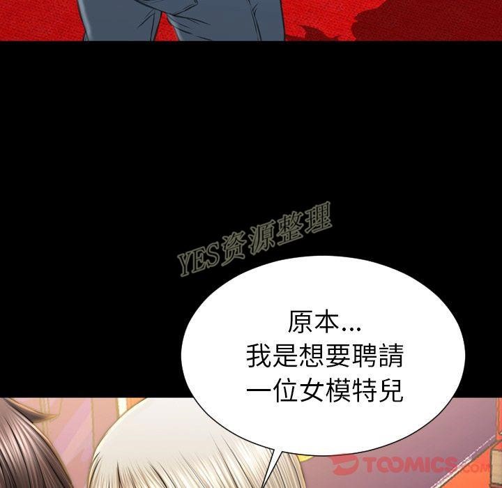 S商店的她 第67話 韩漫图片84