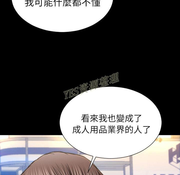 S商店的她 第67話 韩漫图片69