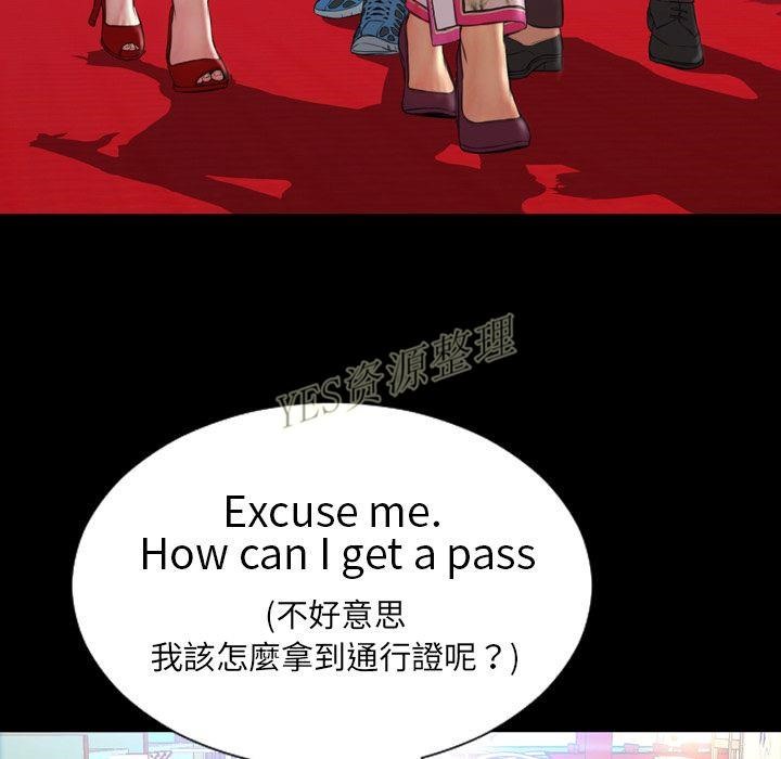 S商店的她 第67話 韩漫图片23
