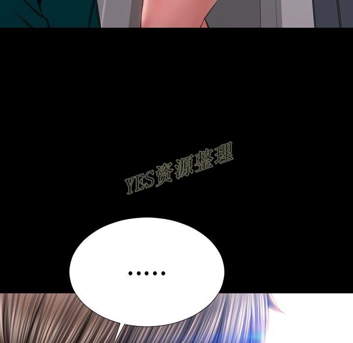 S商店的她 第67話 韩漫图片9