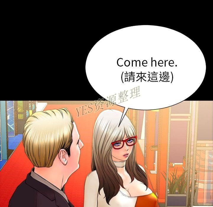S商店的她 第67話 韩漫图片104