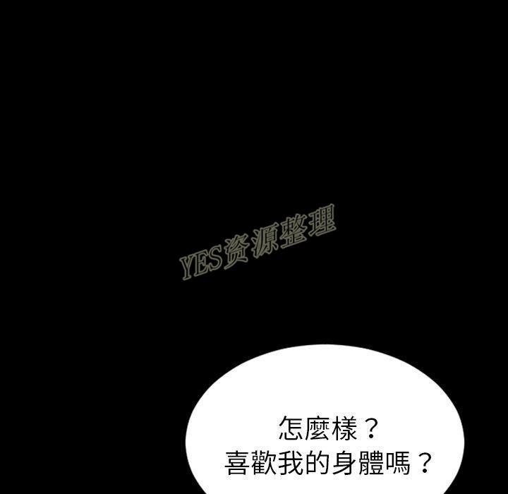 S商店的她 第67話 韩漫图片131