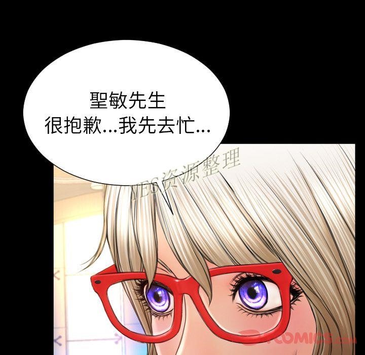 S商店的她 第67話 韩漫图片102