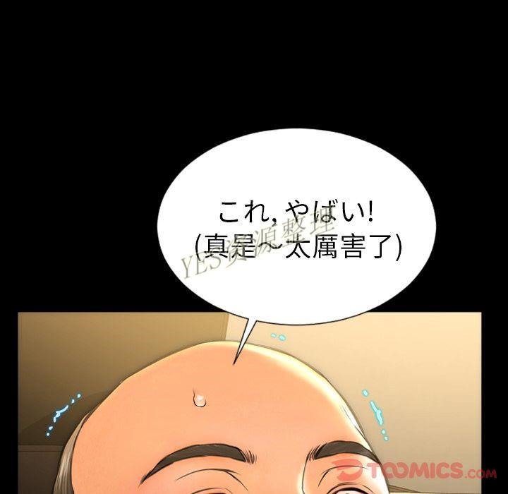 S商店的她 第67話 韩漫图片129