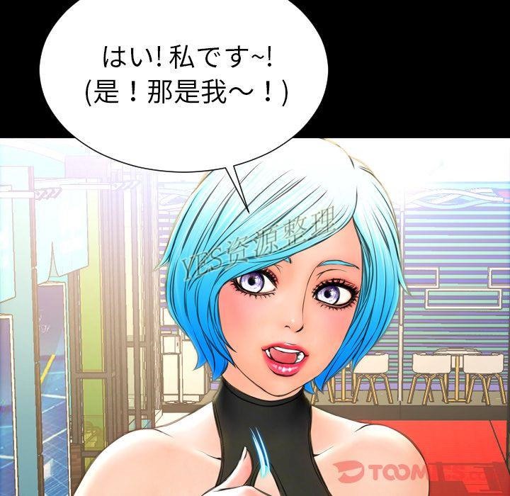 S商店的她 第67話 韩漫图片57