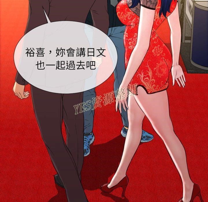 S商店的她 第67話 韩漫图片36