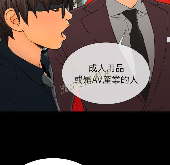 S商店的她 第67話 韩漫图片32