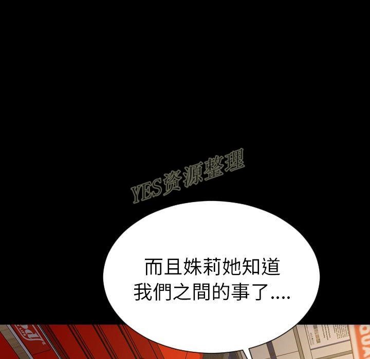 S商店的她 第67話 韩漫图片96