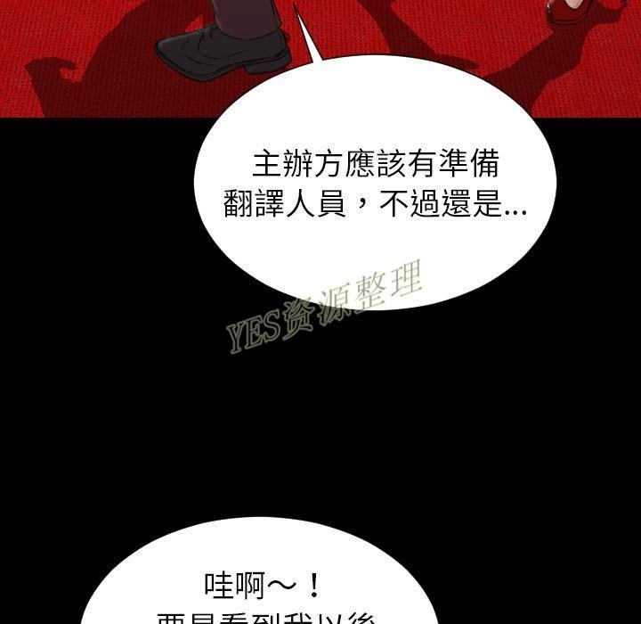 S商店的她 第67話 韩漫图片37