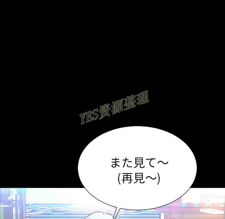 S商店的她 第67話 韩漫图片61